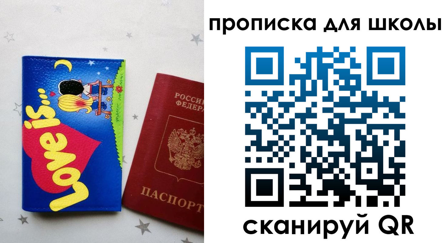 временная регистрация купить в Котласе